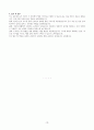 [9급 행정직] 공무원 자기소개서 10페이지