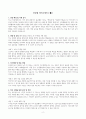 [고득점 합격] 2024년 공무원 실제 합격 자기소개서 2페이지