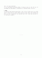 [고득점 합격] 2024년 공무원 실제 합격 자기소개서 3페이지