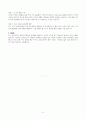 [고득점 합격] 2024년 공무원 실제 합격 자기소개서 5페이지