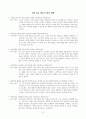 2025년 유치원교사 자기소개서(10종) + 자주 묻는 질문 & 예상 답변포함 (30개) 12페이지