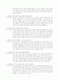 2025년 유치원교사 자기소개서(10종) + 자주 묻는 질문 & 예상 답변포함 (30개) 15페이지