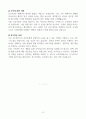 [고득점] 각 취업별용 자기소개서 합격 예문 샘플(35개) 8페이지