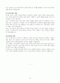 [고득점] 각 취업별용 자기소개서 합격 예문 샘플(35개) 10페이지