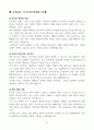 [고득점] 각 취업별용 자기소개서 합격 예문 샘플(35개) 15페이지