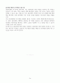 [고득점] 각 취업별용 자기소개서 합격 예문 샘플(35개) 26페이지