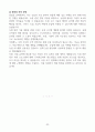 [고득점] 각 취업별용 자기소개서 합격 예문 샘플(35개) 53페이지
