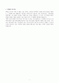 [합격] 간호사 자기소개서 작성의 실제 사례 (3종) 2페이지
