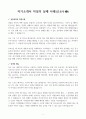 [합격] 간호사 자기소개서 작성의 실제 사례 (3종) 3페이지