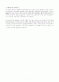[합격] 간호사 자기소개서 작성의 실제 사례 (3종) 4페이지