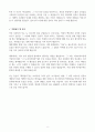 [합격] 간호사 자기소개서 작성의 실제 사례 (3종) 6페이지