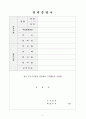 新 경력증명서 양식 (3종) 1페이지