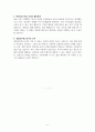 [고득점] 경찰공무원 자기소개서 합격 샘플 6페이지