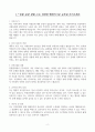 [고득점] 경험별 9급 공무원 자기소개서 2페이지