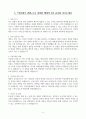 [고득점] 경험별 9급 공무원 자기소개서 4페이지