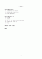 [합격] 공무원 면접 실전 대비 TIP & 예문 1페이지