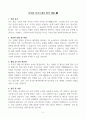 [고득점 합격] 군무원 자기소개서 합격 샘플(10종) 4페이지