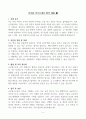 [고득점 합격] 군무원 자기소개서 합격 샘플(10종) 6페이지