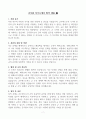 [고득점 합격] 군무원 자기소개서 합격 샘플(10종) 7페이지