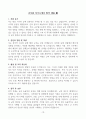 [고득점 합격] 군무원 자기소개서 합격 샘플(10종) 10페이지