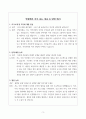 [합격] 늘봄실무사 면접준비 이렇게 하시면 됩니다 3페이지