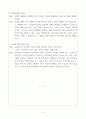 [합격] 늘봄실무사 면접준비 이렇게 하시면 됩니다 4페이지