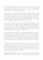 [레포트] 동물 실험 찬성 반론 2페이지