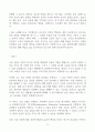 [레포트] 동물 실험 찬성 반론 3페이지