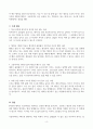 [우수 서평] 베스트셀러 서평 (어른의 행복은 조용하다) 4페이지