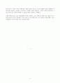 [우수 서평] 베스트셀러 서평 (어른의 행복은 조용하다) 5페이지