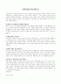 소방공무원 자기소개서 합격 샘플 (5종) 1페이지
