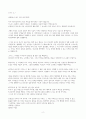 어린이집 유치원 교사 졸업식 편지문 2페이지
