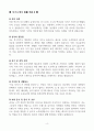 [고득점] 자기소개서 및 우수 자기소개서 예문 (6종) 4페이지