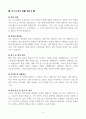 [고득점] 자기소개서 및 우수 자기소개서 예문 (6종) 6페이지