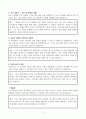 [합격] 자기소개서 샘플 및 양식 (경험 중심 자소서, 목표 중심 자소서) 2페이지