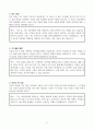[합격] 자기소개서 샘플 및 양식 (경험 중심 자소서, 목표 중심 자소서) 5페이지