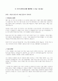 [합격] 자기소개서(스토리텔링형&문제해결형) 3페이지
