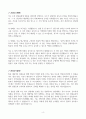 [합격] 자기소개서(스토리텔링형&문제해결형) 4페이지