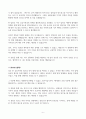 [합격] 자기소개서(스토리텔링형&문제해결형) 6페이지