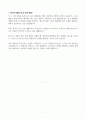 [합격] 자기소개서(스토리텔링형&문제해결형) 7페이지