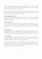 [합격] 자기소개서(키워드 강조형&3C구조, 비유형) 2페이지