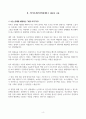 [합격] 자기소개서(키워드 강조형&3C구조, 비유형) 4페이지