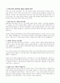 [합격] 자기소개서(키워드 강조형&3C구조, 비유형) 5페이지