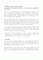 [합격] 자기소개서(키워드 강조형&3C구조, 비유형) 6페이지
