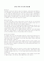 중학교 학생, 자기소개서 예문 2페이지
