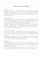 중학교 학생, 자기소개서 예문 4페이지