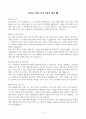 중학교 학생, 자기소개서 예문 5페이지