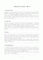 [고득점 합격] 취업을 위한 자기소개서 예문 5페이지