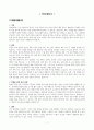 [고득점] 학업계획서 작성 샘플 7페이지