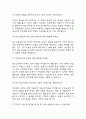 [특수교육실무사 면접 자료] 2019년~2024년 특수교육실무사 실제 면접 기출과 답변 45개 / 특수교육실무사 면접대비 면접질문과 답변 정리 5페이지